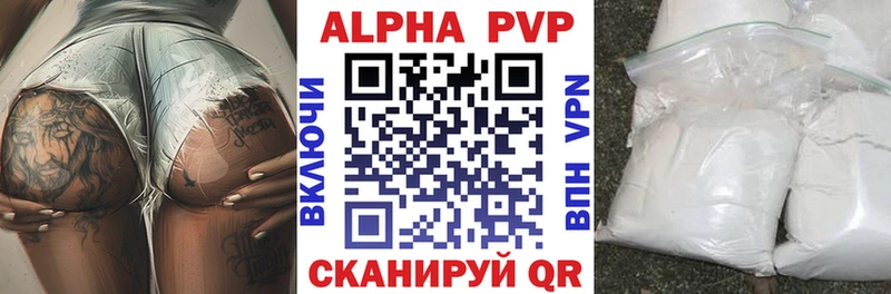 Alpha-PVP Crystall  Купить где  Брюховецкая 