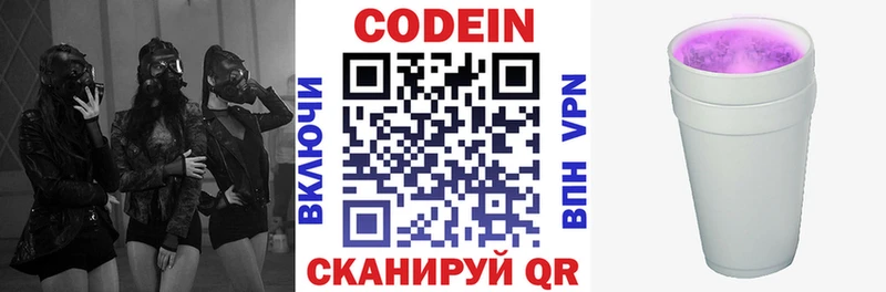 Купить  Брюховецкая  Кодеин напиток Lean (лин) 