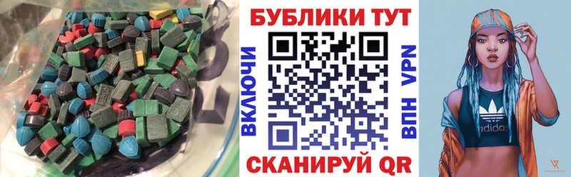 Ecstasy 280 MDMA  Купить где  Брюховецкая 